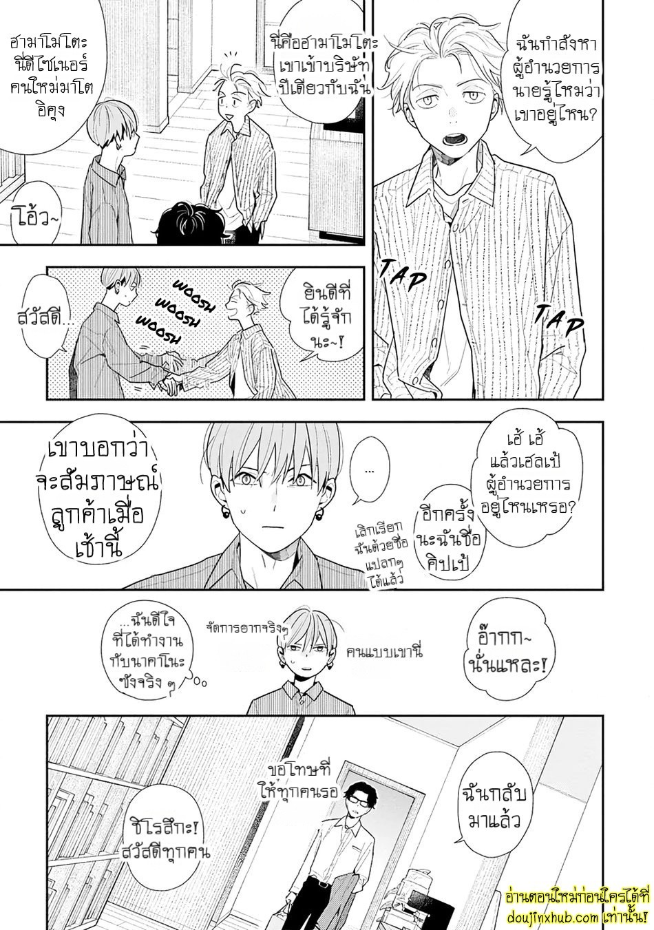 ฤดูใบไม้ผลิที่อำพันโบยบิน